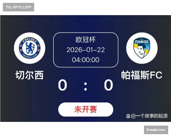 欧冠转播权价值持续攀升，2026赛季广告收入预期创新高